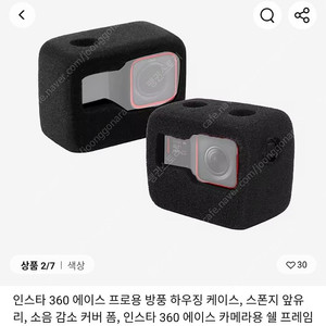 인스타360 에이스프로 윈드가드.케이스 스펀지 팝니다