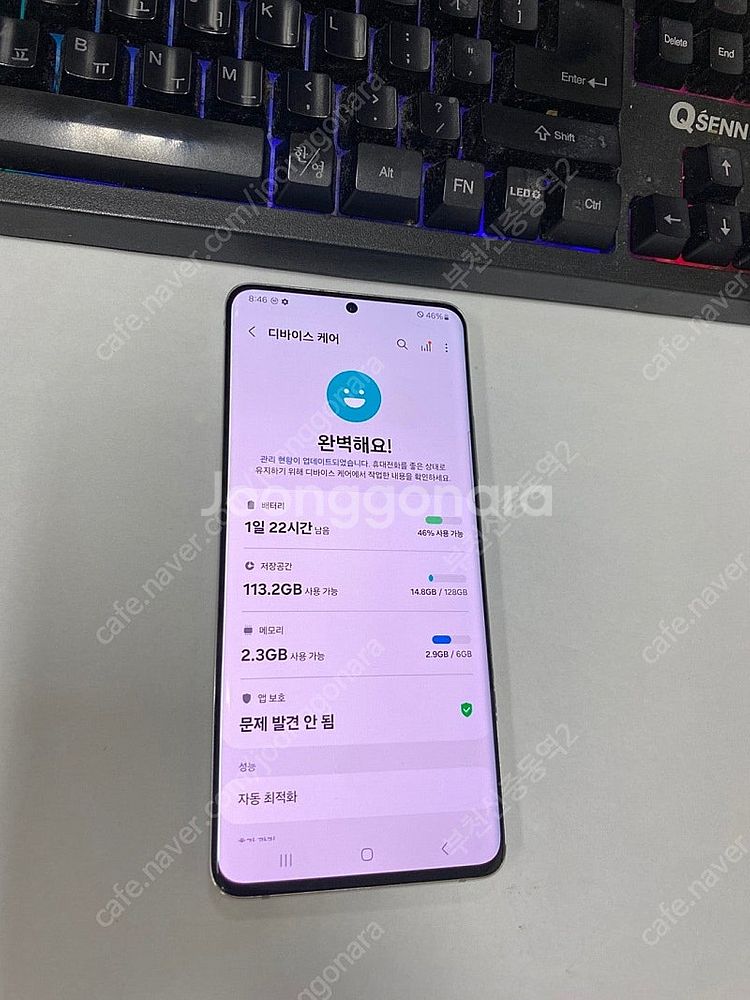 195522 SK 갤럭시퀀텀2 화이트 외관깨끗 128G...--2