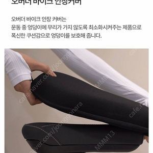 새제품! 자전거 안장쿠션 커버 실내바이크 사이클 오버더바이크 전현무바이크 커버 할인