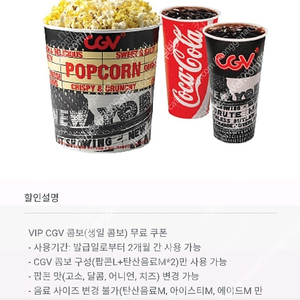 CGV 생일 쿠폰