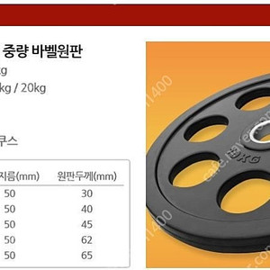 7구 중량원판 105KG셋트 새상품 판매합니다!! (서울/경기 배송가능)