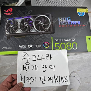 ASUS ROG Astral 지포스 RTX 5080 OC D7 16GB