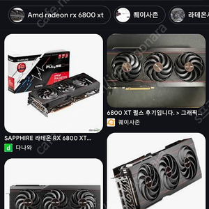 amd 라데온 펄스 6800xt 그래픽카드