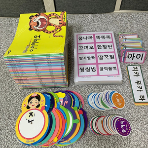 한글이야호2 그림책(52권)+워크북(5호~12호)+관련 자료들..