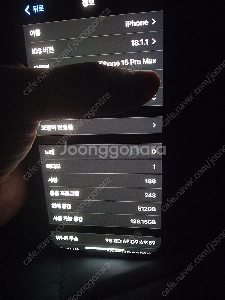 아이폰15 pro max 512gb--0