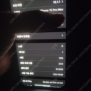 아이폰15 pro max 512gb