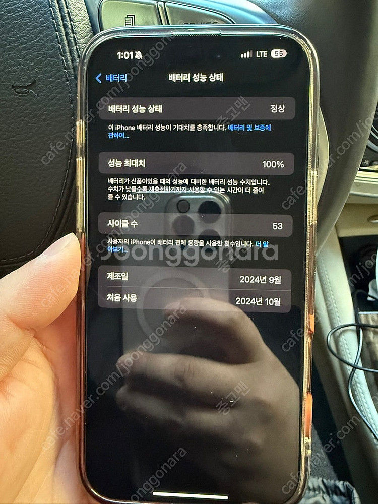 아이폰16프로맥스 256화이트--0