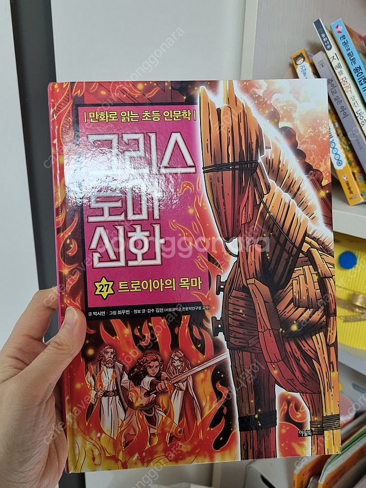 그리스로마신화1권~27권--1