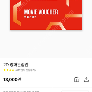 (선예매/칼답)CGV 일반 2D 영화