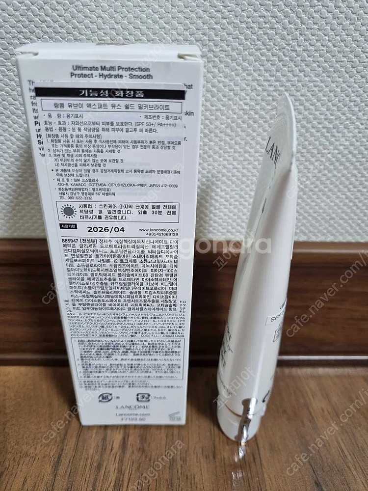 랑콤 UV엑스퍼트 밀키 브라이트(새상품)--0