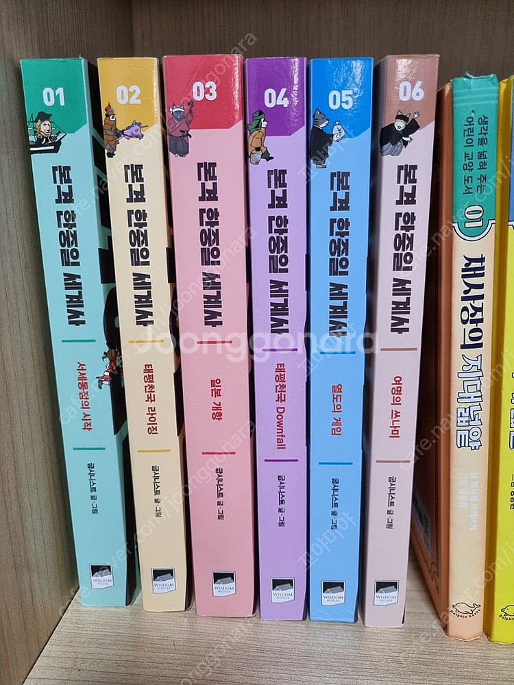본격 한중일 세계사 1~6권(택포)--0