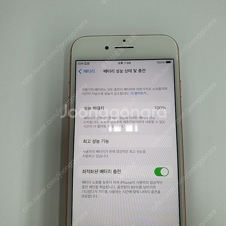198363 아이폰8 로즈골드256기가 특SSS급 외관...--2