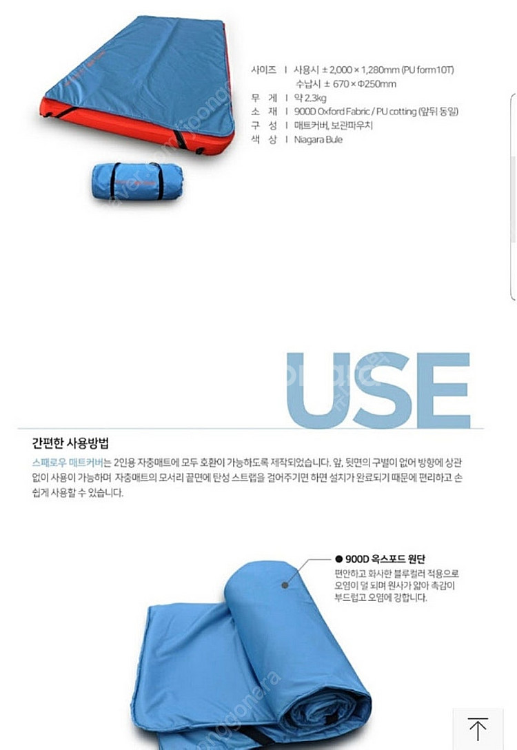 스패로우 매트커버 구형--1