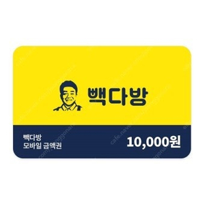 빽다방 기프티콘 금액권 80% 구매합니다