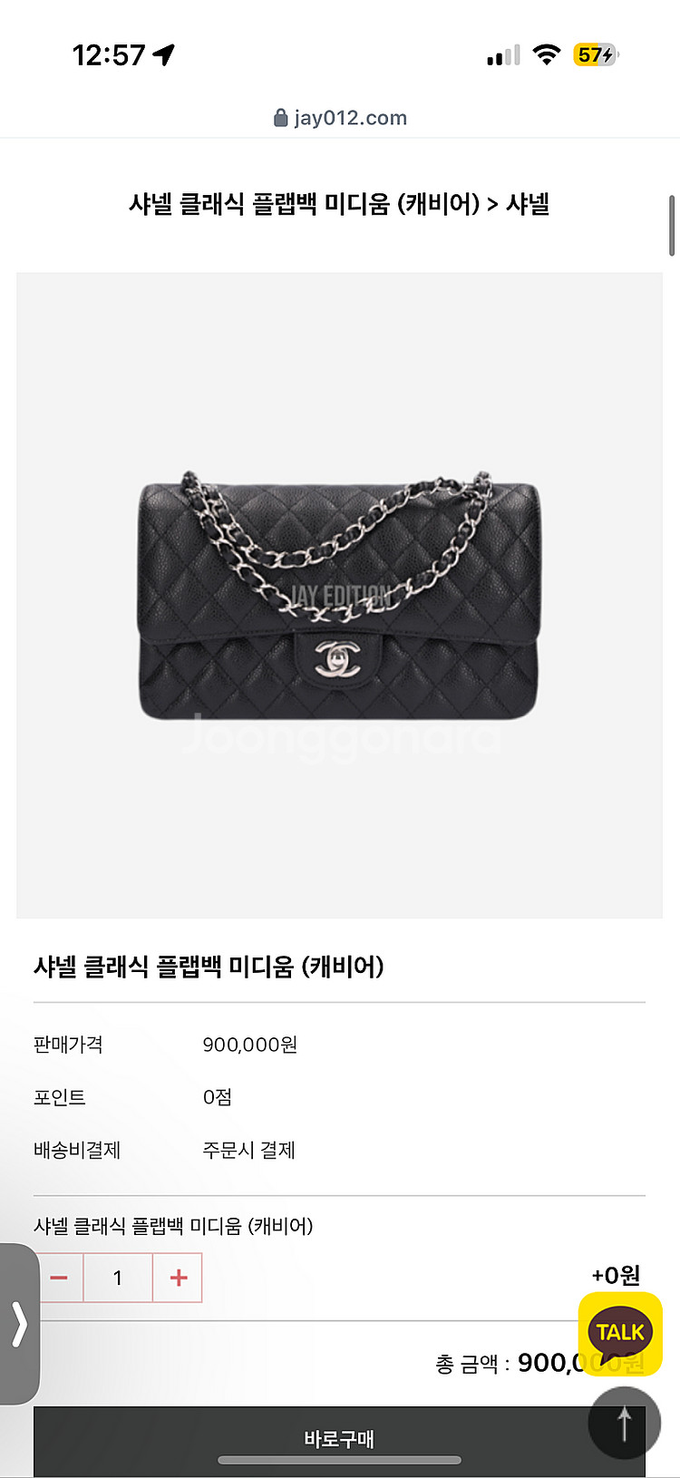 제이에디션 샤넬클래식 미디움--0