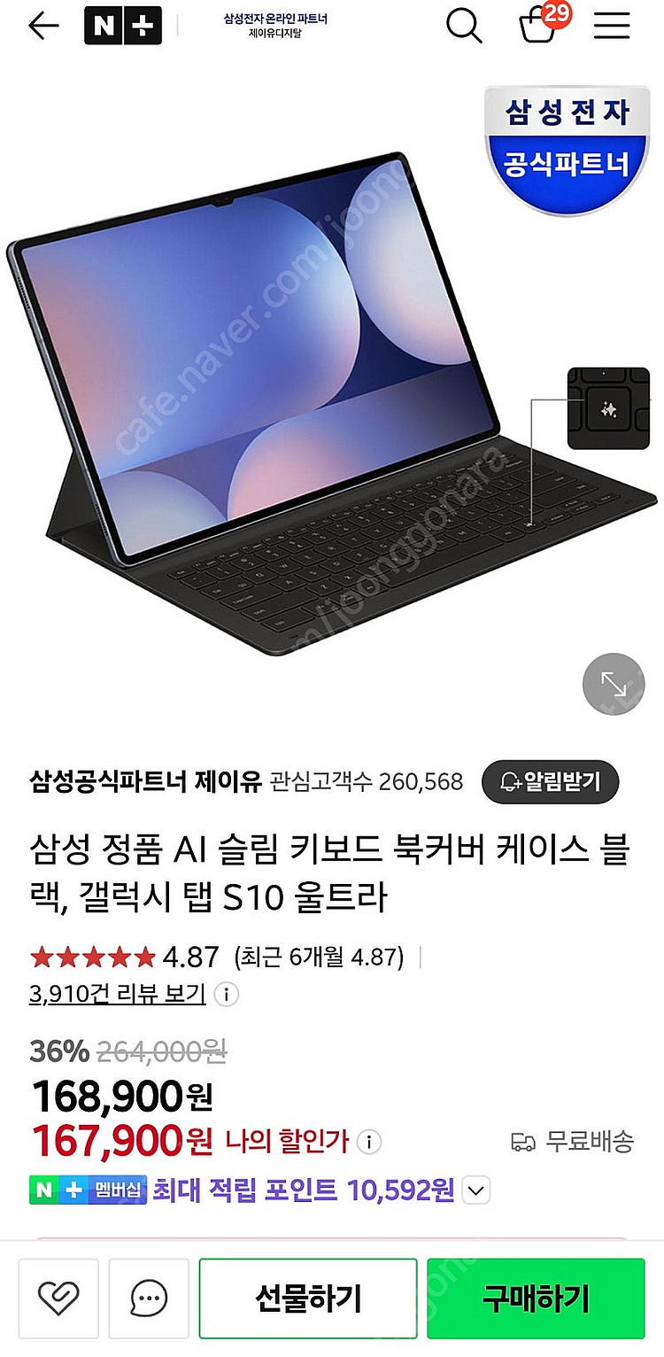 삼성 정품 갤럭시탭 S10 울트라 탭S9 울트라 터치패드 AI 키보드 북커버 케이스 슬림--1