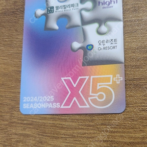 x5시즌권(소인 미등록상태입니다)