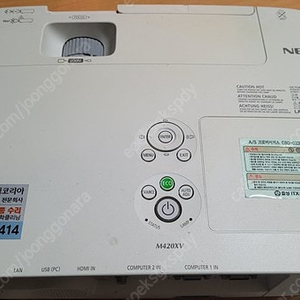 NEC 4200안시 빔프로젝터