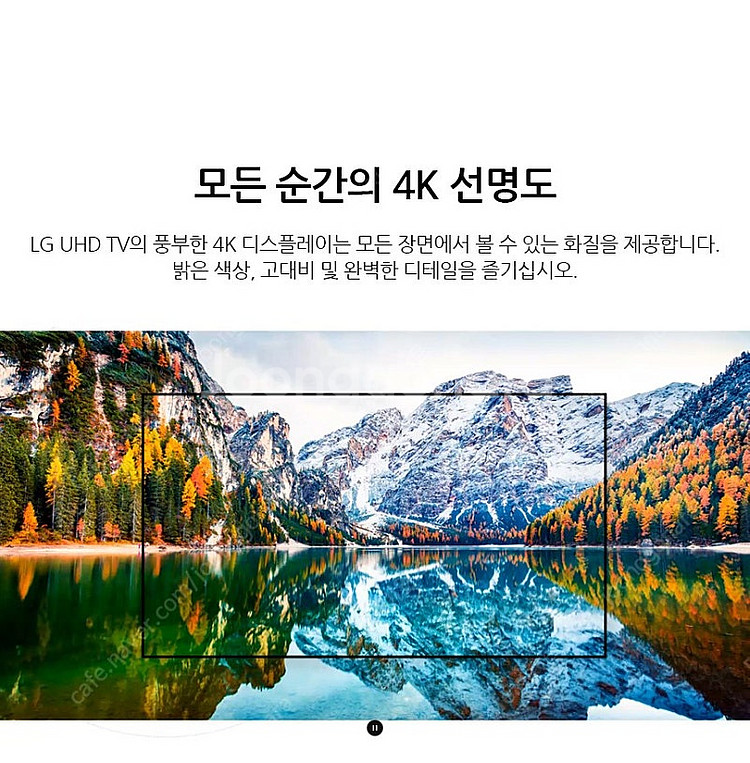 LG 65인치 4K 스마트TV 65UP7000 넷플릭스...--2