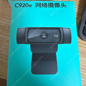 로지텍 웹캠 c920e 팝니다(미개봉)