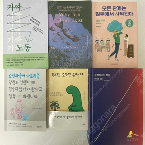 부의 추월차선, 챗GPT, 도깨비, 가짜노동, 웰싱킹 등 15개 도서