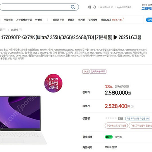 2025 LG 그램 프로 17인치 Ultra7 255H 최신형 팝니다