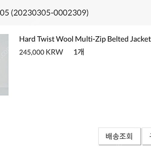 토니웩 Tonywack Hard Twist Wool Multi-Zip Belted Jacket D.Grey