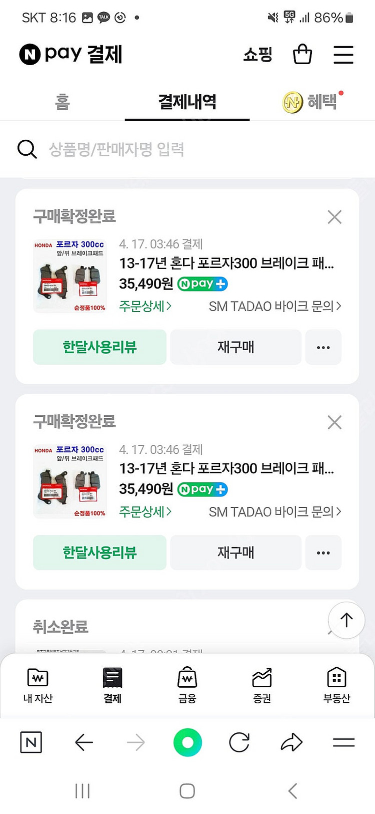 구형 포르자 300--6