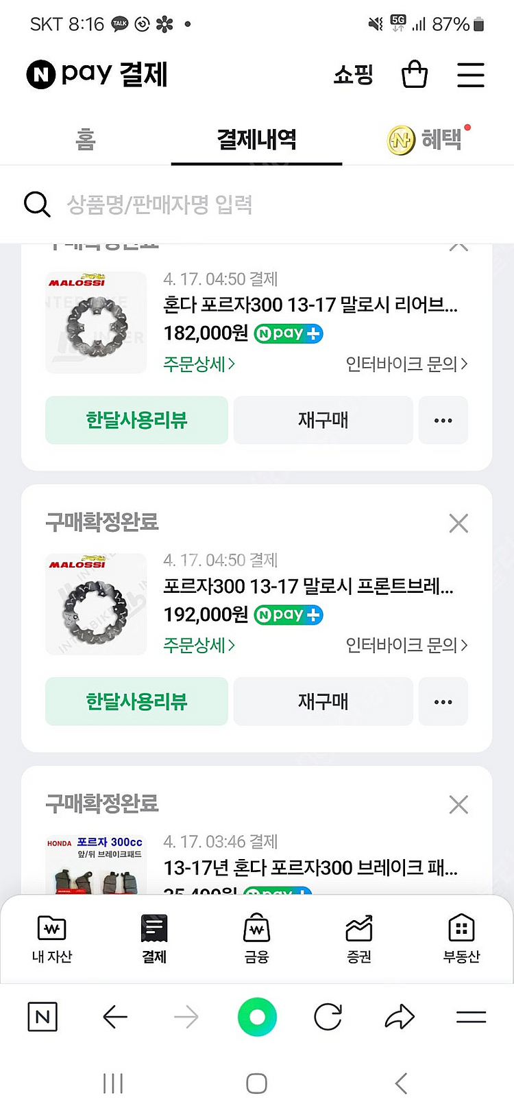 구형 포르자 300--7