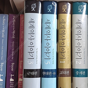 세계역사이야기 원서와 한글판