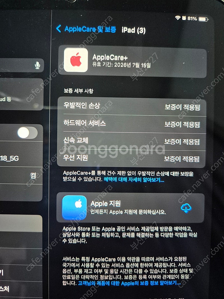 아이패드 미니6세대 스타라이트 wifi 64GB+애케플...--4