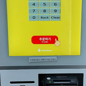 오더퀸 키오스크