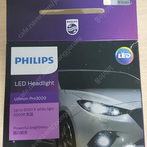 필립스 LED 헤드라이트 ULTINON PRO3000 6500K