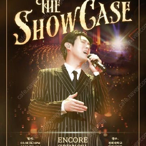 손태진 단독 콘서트 < The Showcase > 서울 앵콜콘 좋은 가격에 양도드립니다!