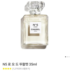 샤넬 N5 오드뚜왈렛 35ml