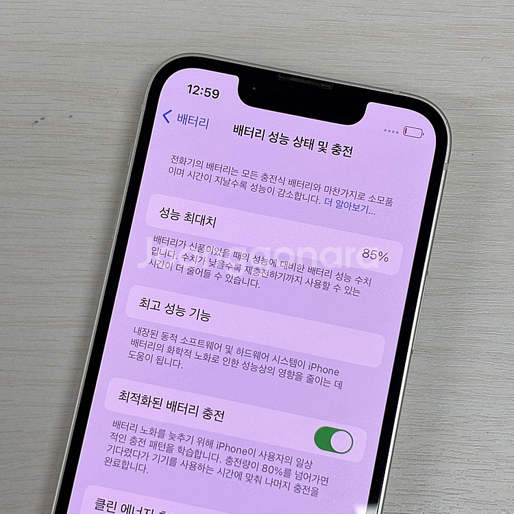 아이폰13미니 스타라이트 256용량 새상품컨디션 초S급...--3