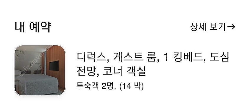 2월 12일~26일 14박 쿠알라룸푸르 페어필드 호텔 ...--0