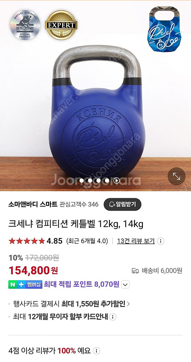 크세냐 컴피티션 케틀벨 12, 20kg 팔아요--2