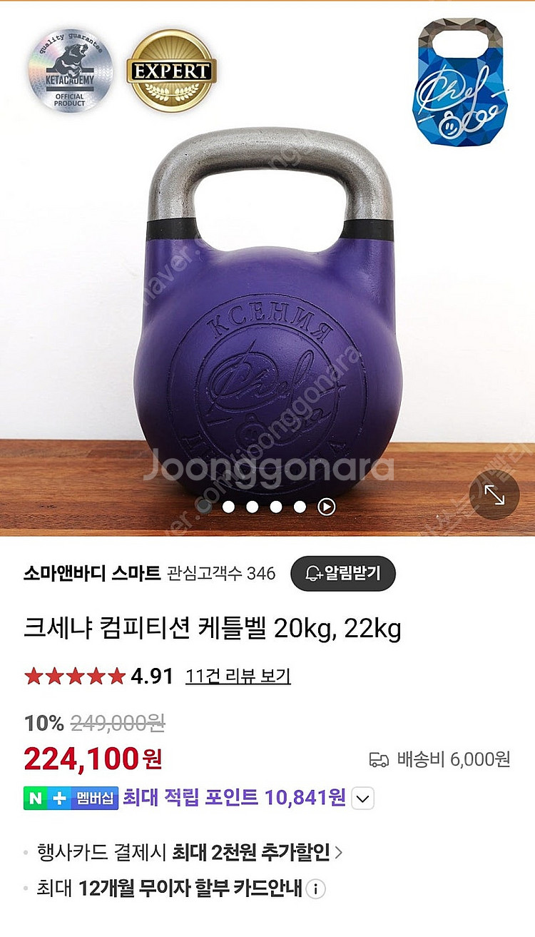 크세냐 컴피티션 케틀벨 12, 20kg 팔아요--3