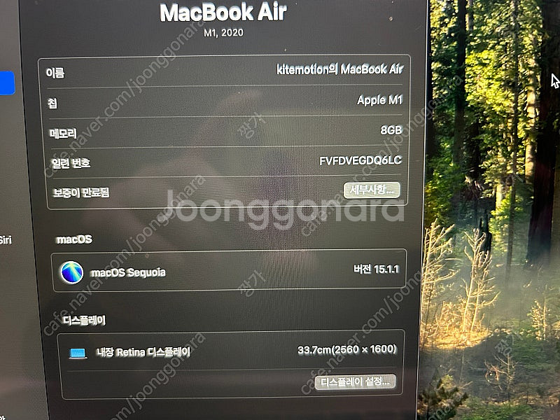 맥북에어 M1 13.3인치 8GB 256GB 배터리효율...--5