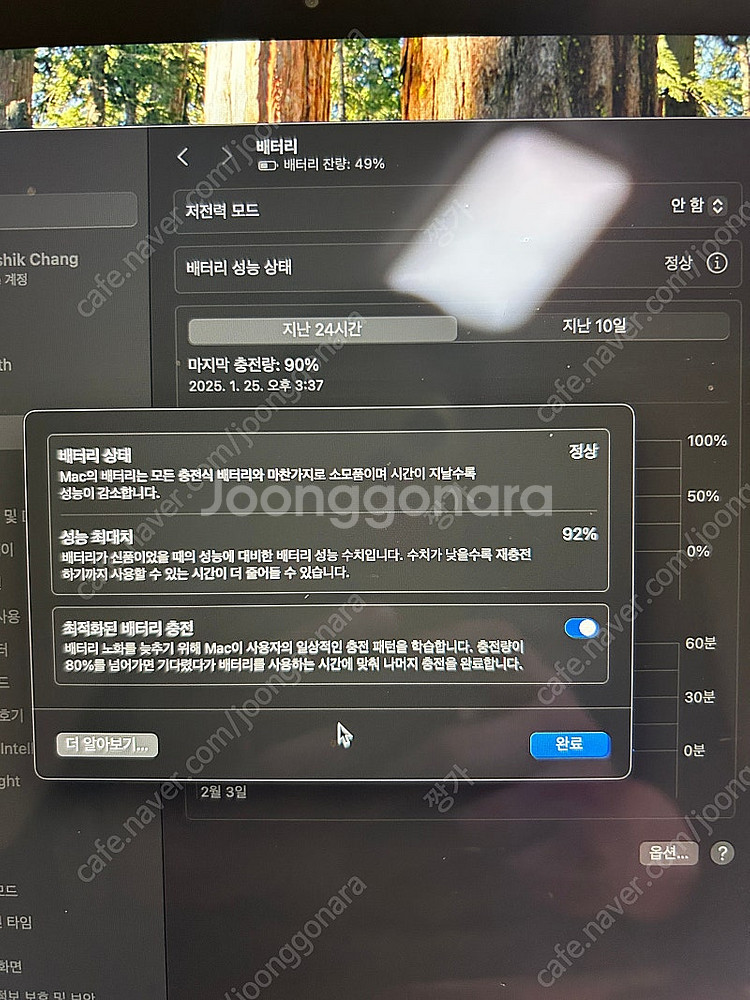 맥북에어 M1 13.3인치 8GB 256GB 배터리효율...--6