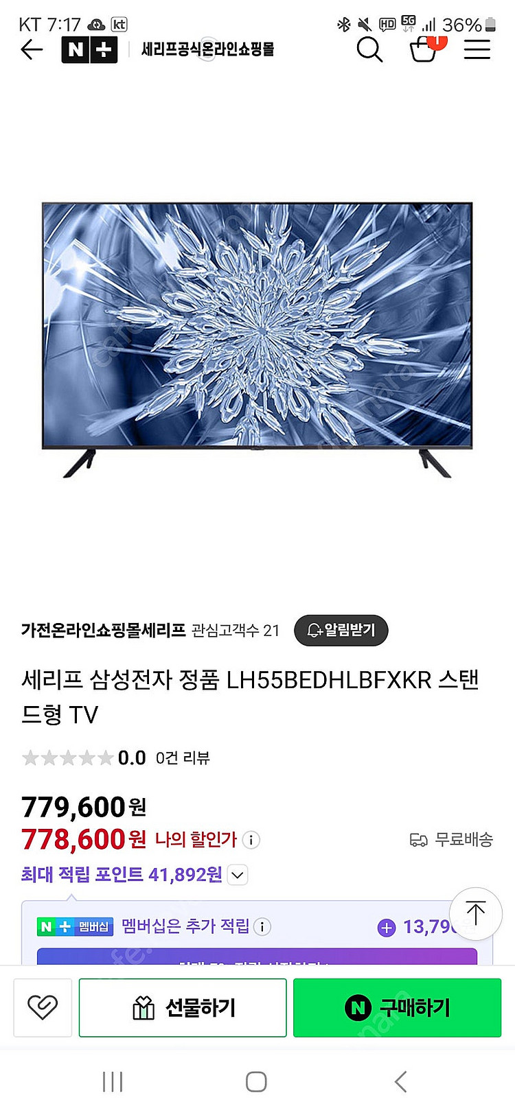 2024.09(제조) 55인치 삼성 스마트UHD 4K ...--0