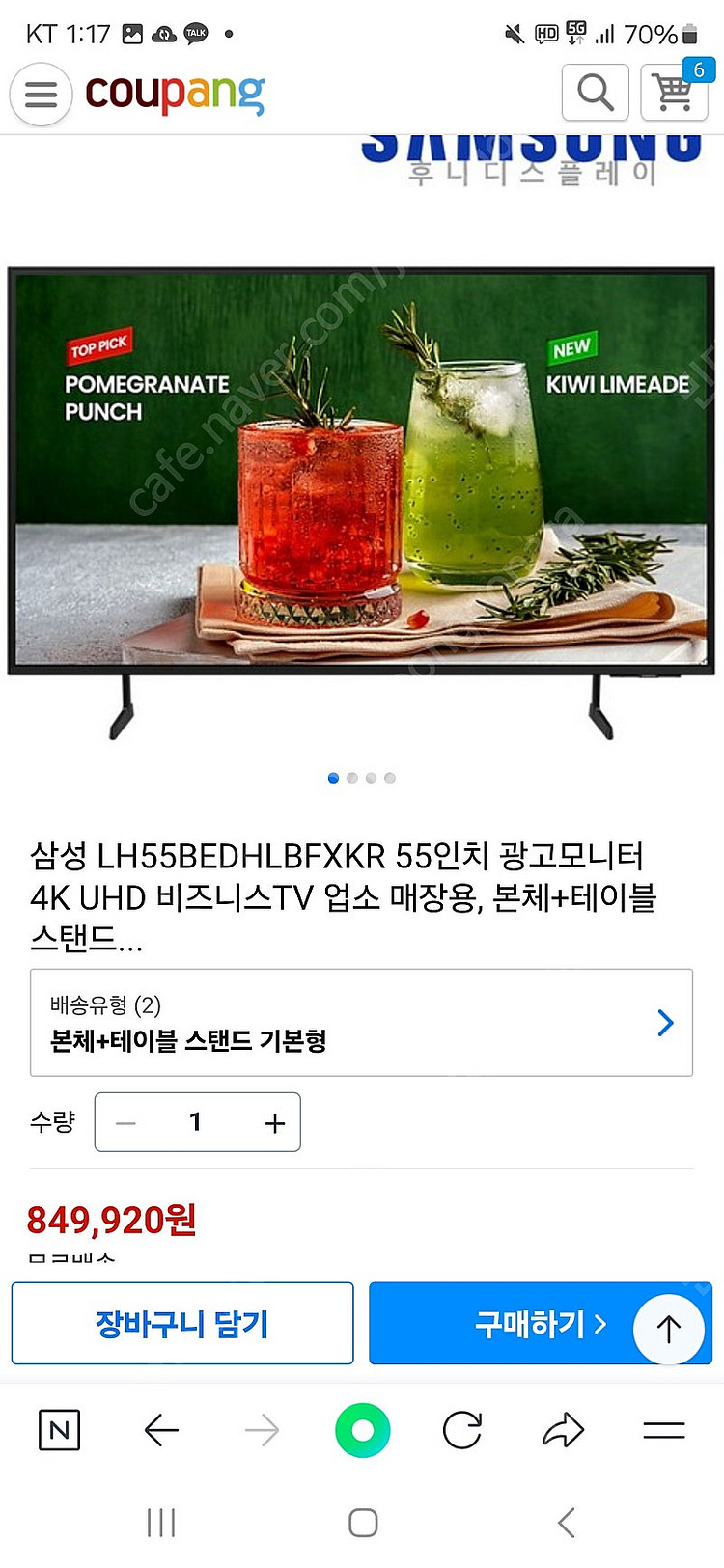 2024.09(제조) 55인치 삼성 스마트UHD 4K ...--2