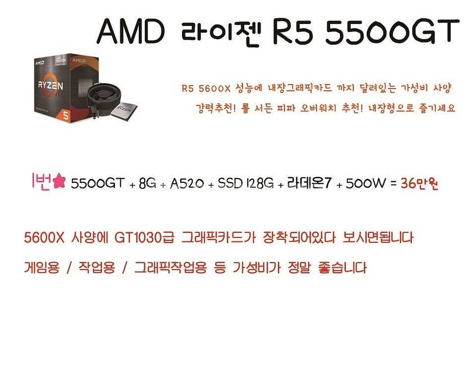 인텔 i3-14100 i7-14700 / 라이젠 750...--9