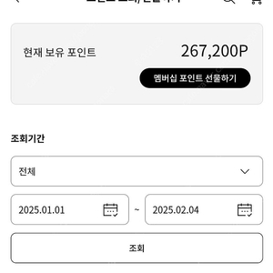 LG전자 멤버십 26만원 판매