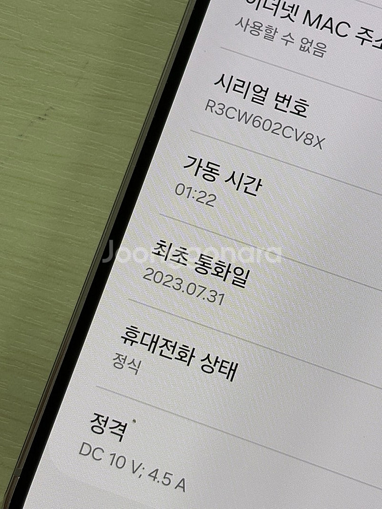 갤럭시 S23플러스 라벤더색상 256용량 새상품컨디션 ...--3