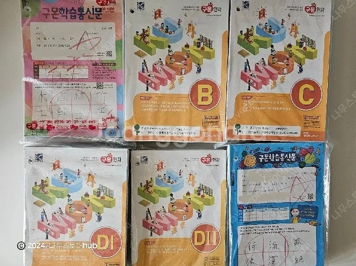 구몬한자 구몬학습 구몬학습지--0