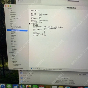 m1max 2021 맥북프로 14인치 32코어 gpu ram 32gb ssd 1tb 1테라 고급형 엠원맥스 판매