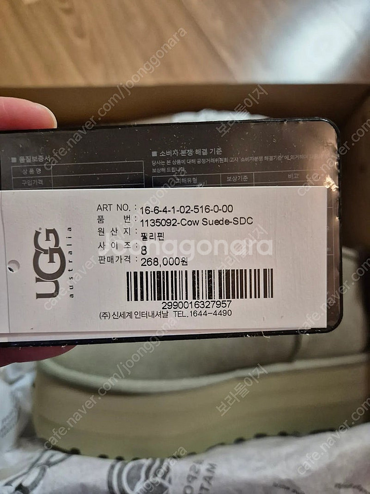 새상품미시착//어그 ugg 250 8사이즈 제니신발 플...--2