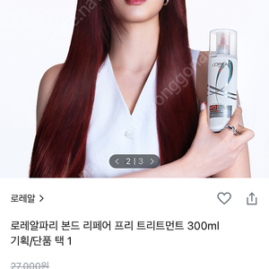 로레알파리 본드리페어 트샴트 300ml 새상품